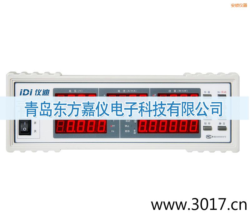 安順單相電能量綜合測量儀