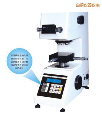 白銀時代TMV-1S手動磚塔顯微硬度計