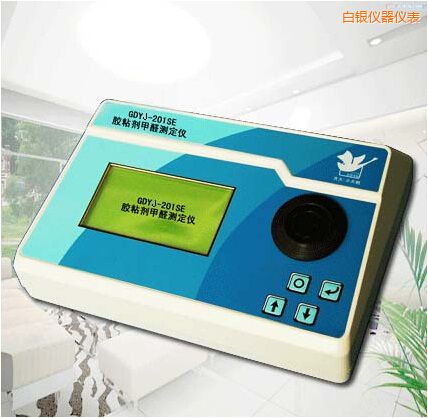 白銀膠粘劑甲醛測定儀