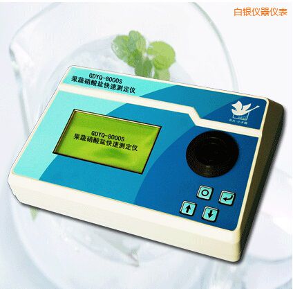 白銀果蔬硝酸鹽快速測定儀