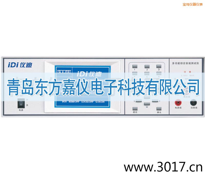 寶雞多功能安規(guī)綜合測試儀