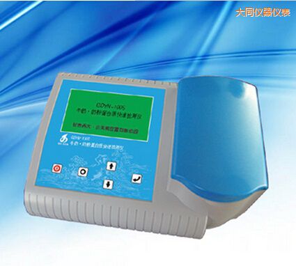 大同牛奶 奶粉蛋白質快速檢測儀