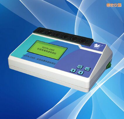 德宏農(nóng)藥殘毒快速檢測儀