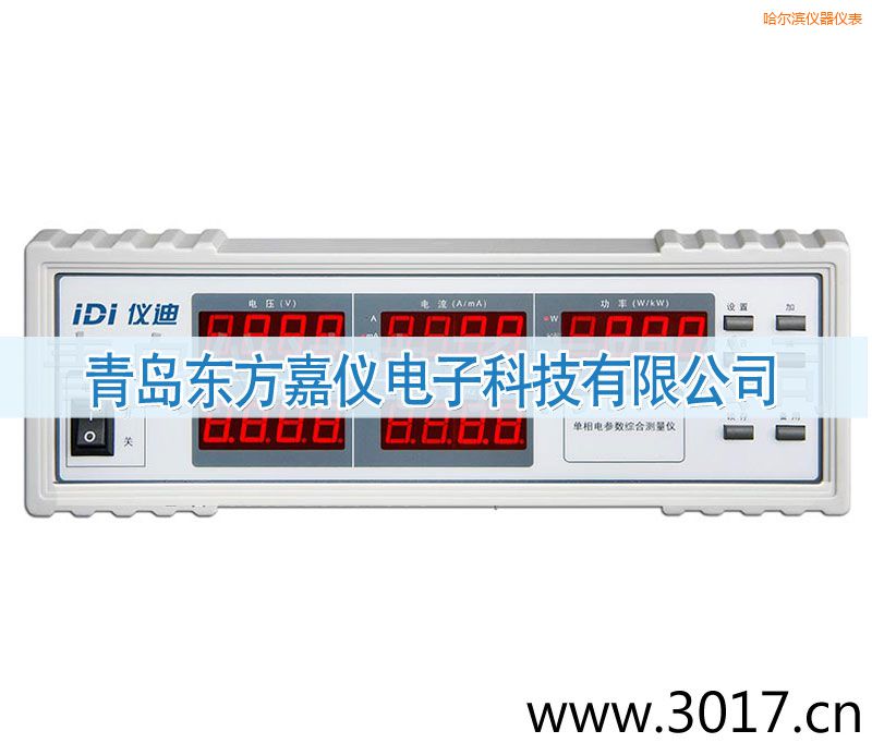 哈爾濱單相電參數綜合測量儀