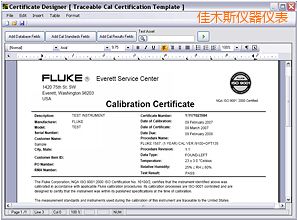 佳木斯校準(zhǔn)軟件
