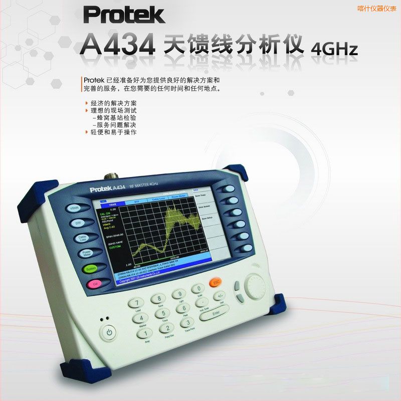 ��ʲ�����������xProtek A434 (4GHz)