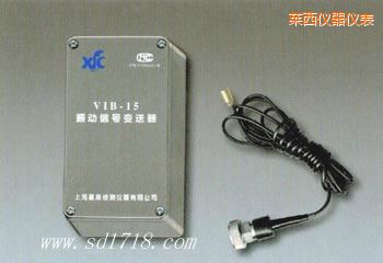 萊西振動(dòng)信號變送器
