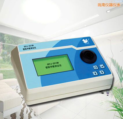 隴南壁紙甲醛測(cè)定儀