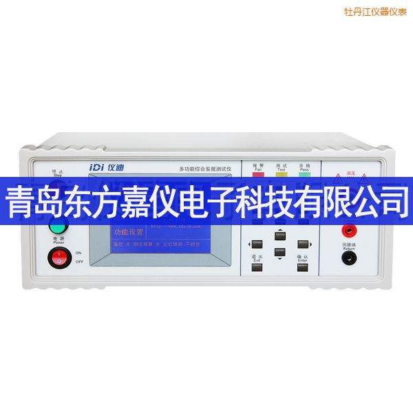 牡丹江多功能安規(guī)測試儀