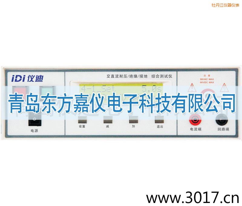 牡丹江綜合安規(guī)測試儀