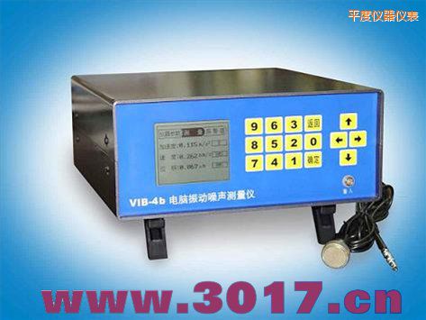 平度電腦振動噪聲測量儀