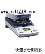 威海快速水分測(cè)定儀