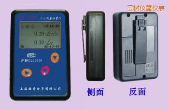 玉樹個(gè)人劑量報(bào)警儀
