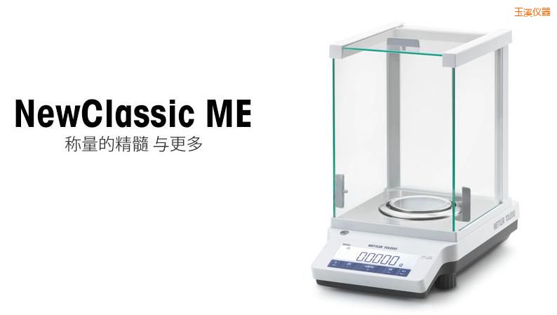 玉溪電子天平, 220g,0.001g