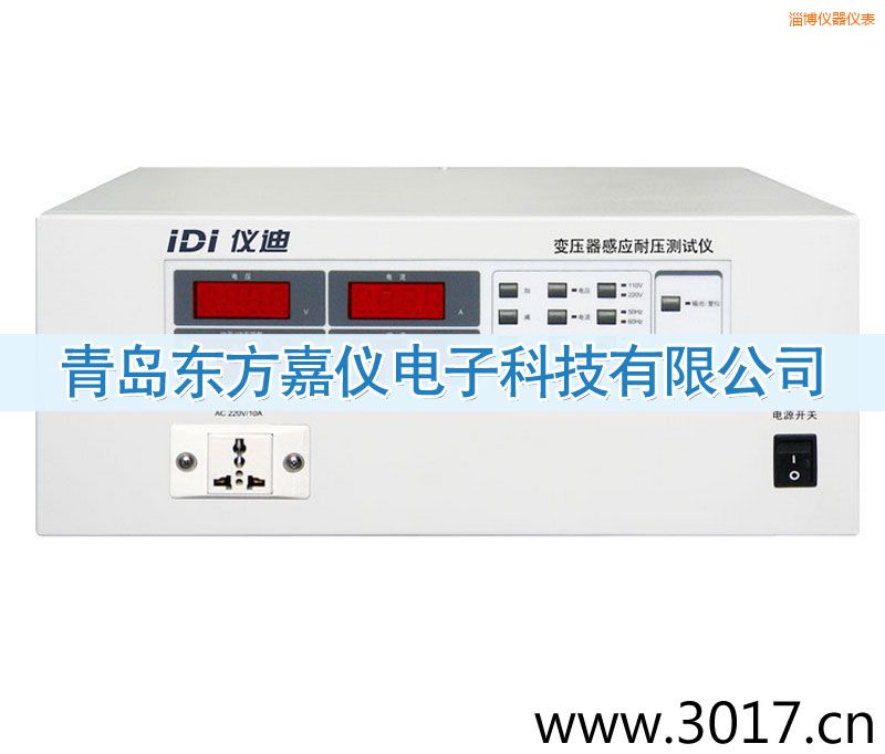 淄博變壓器感應耐壓測試儀